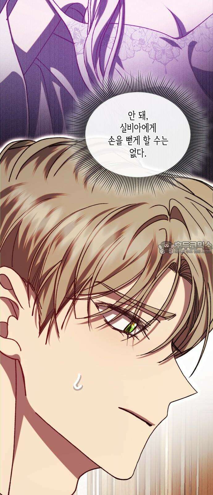 죽음을 희망합니다 48화 12