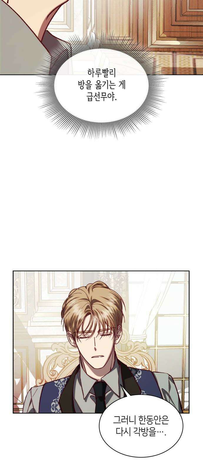 죽음을 희망합니다 48화 13