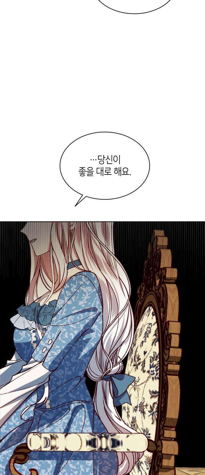 죽음을 희망합니다 48화 16