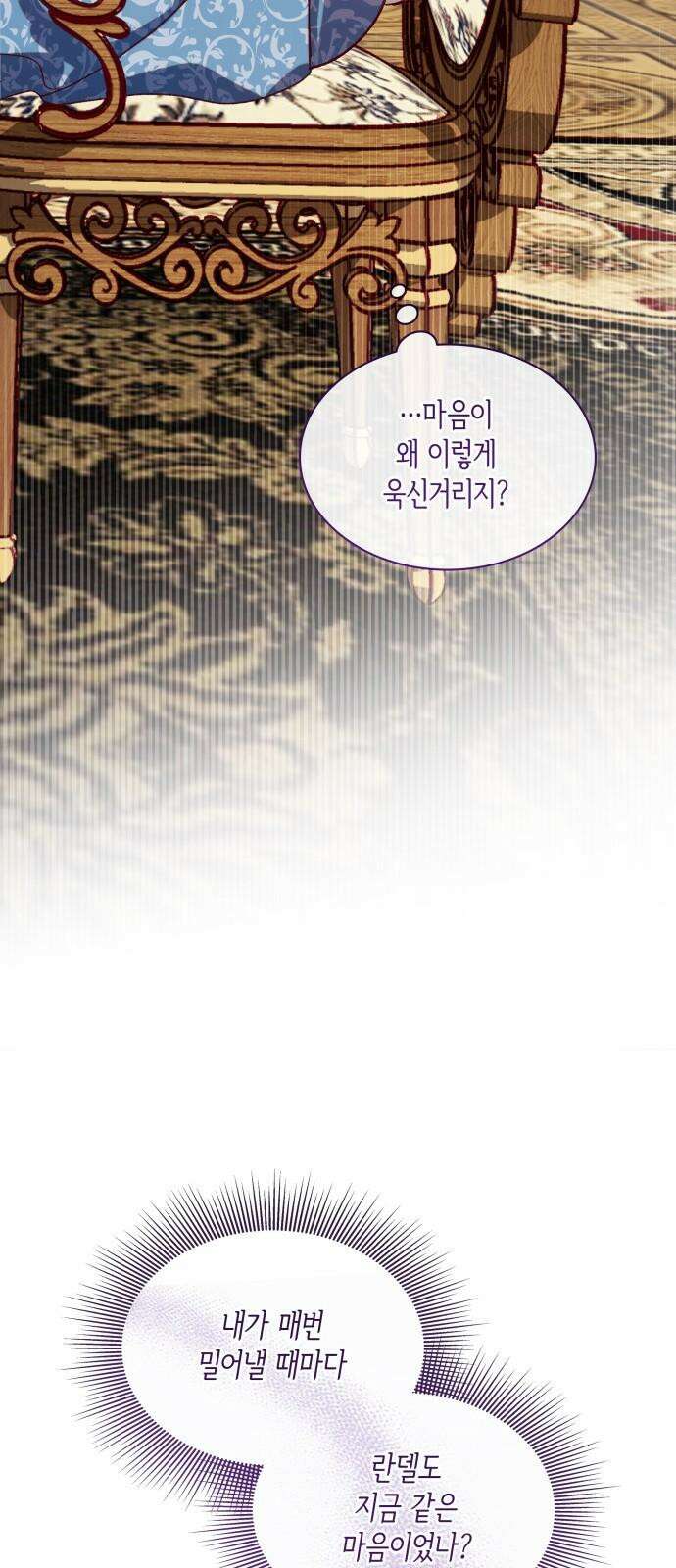 죽음을 희망합니다 48화 17