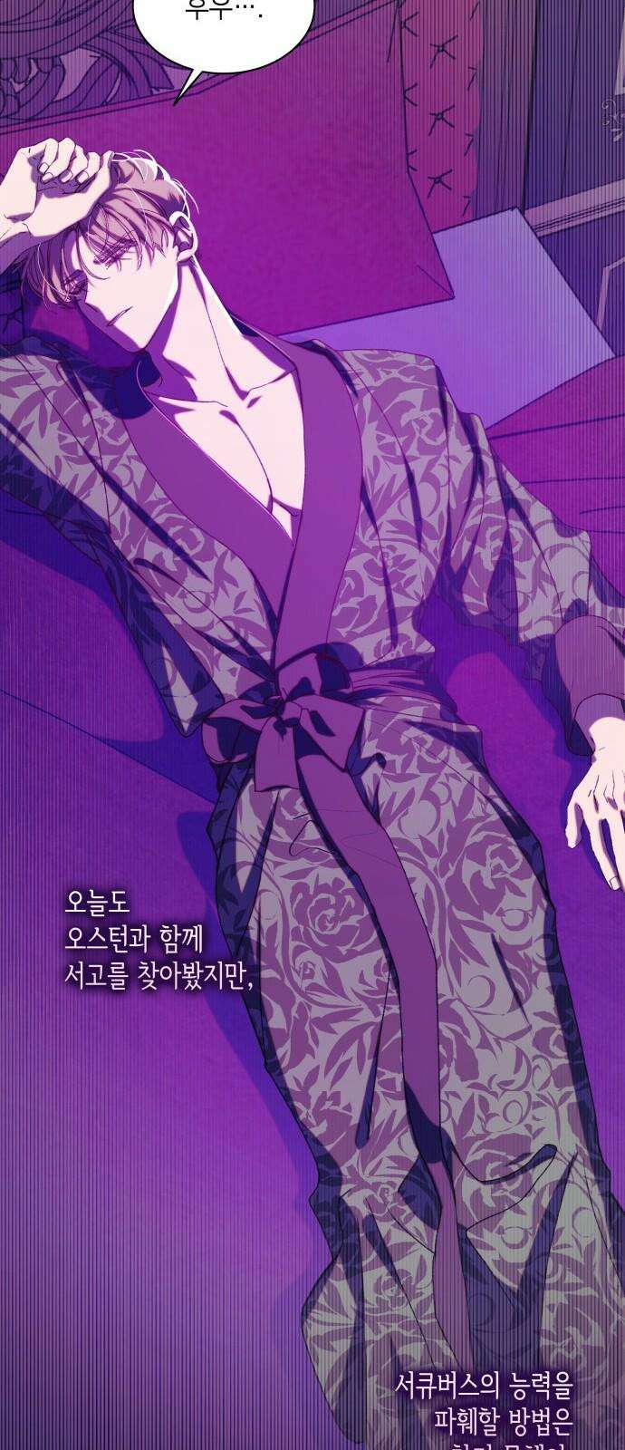 죽음을 희망합니다 48화 20