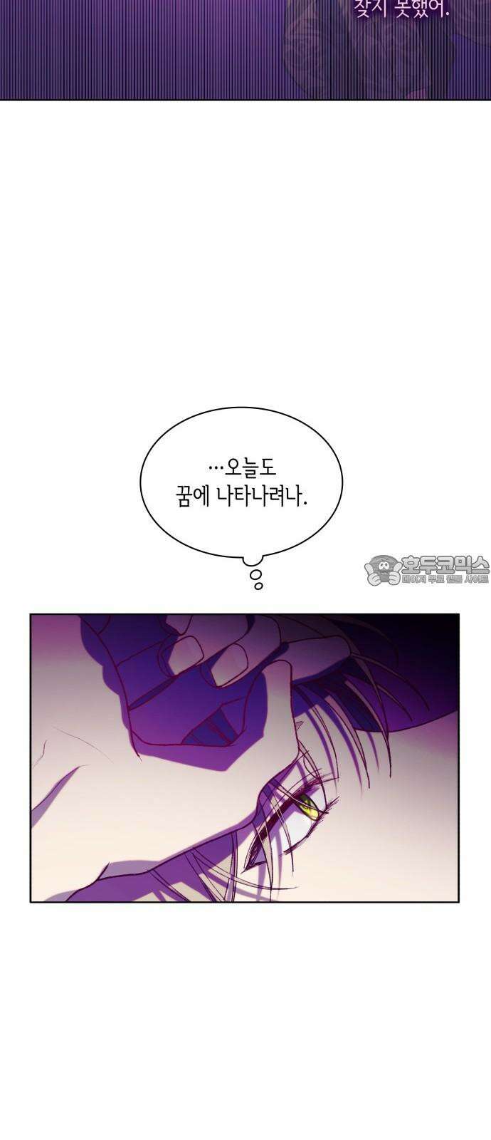 죽음을 희망합니다 48화 21