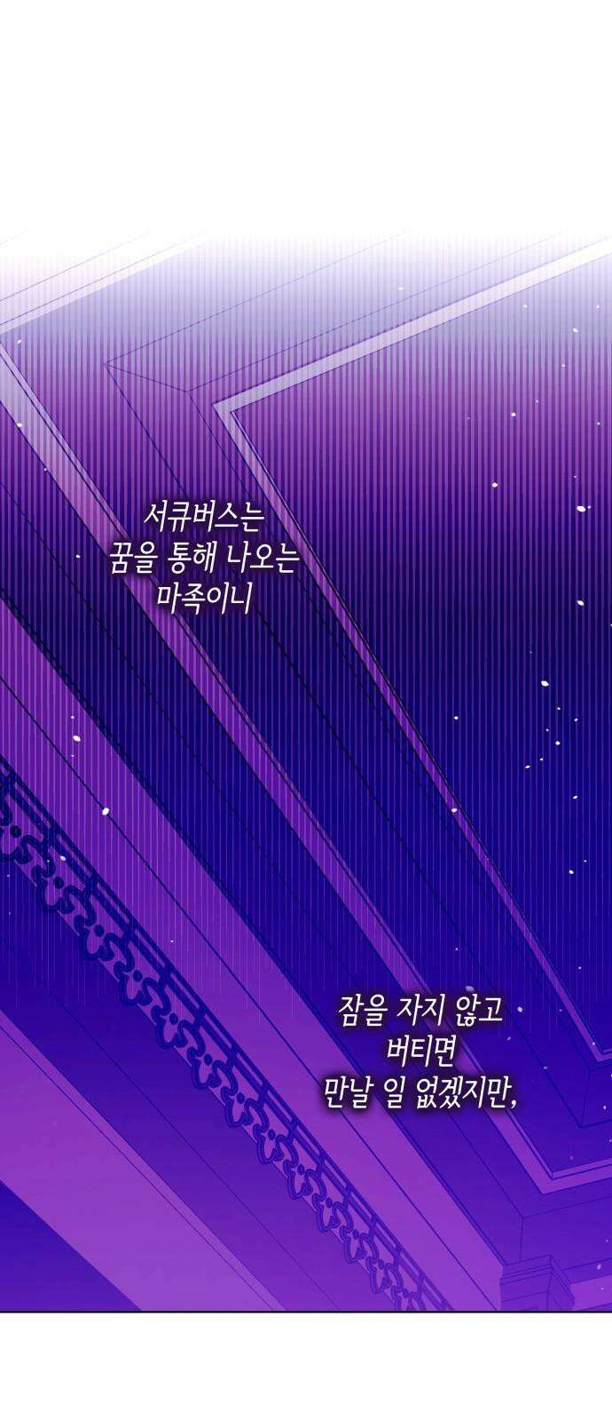 죽음을 희망합니다 48화 22