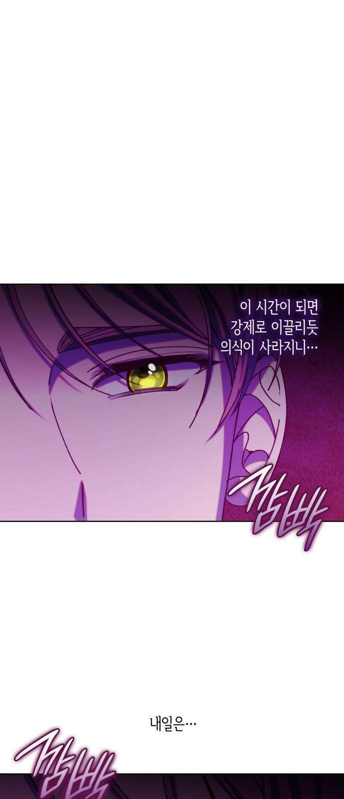 죽음을 희망합니다 48화 23