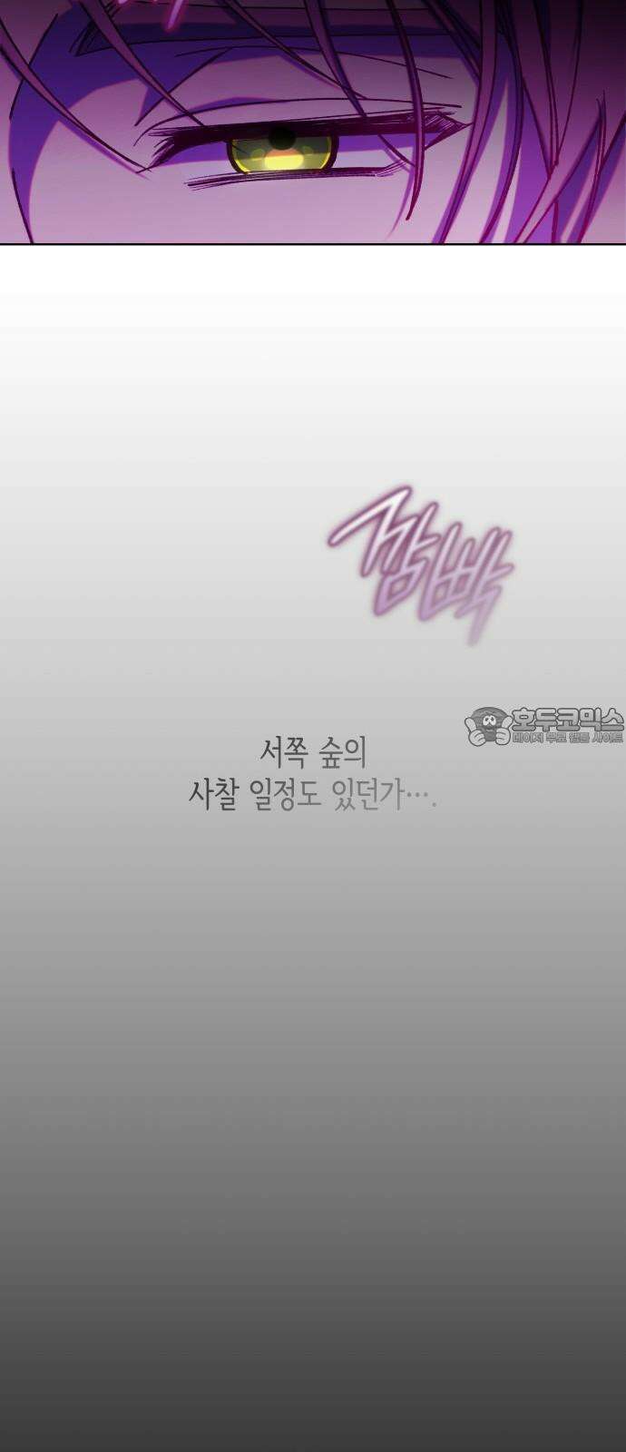 죽음을 희망합니다 48화 24