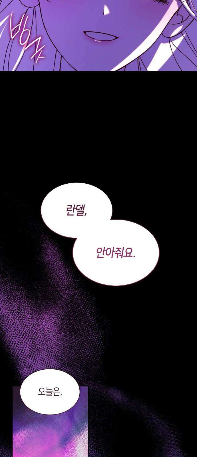 죽음을 희망합니다 48화 28