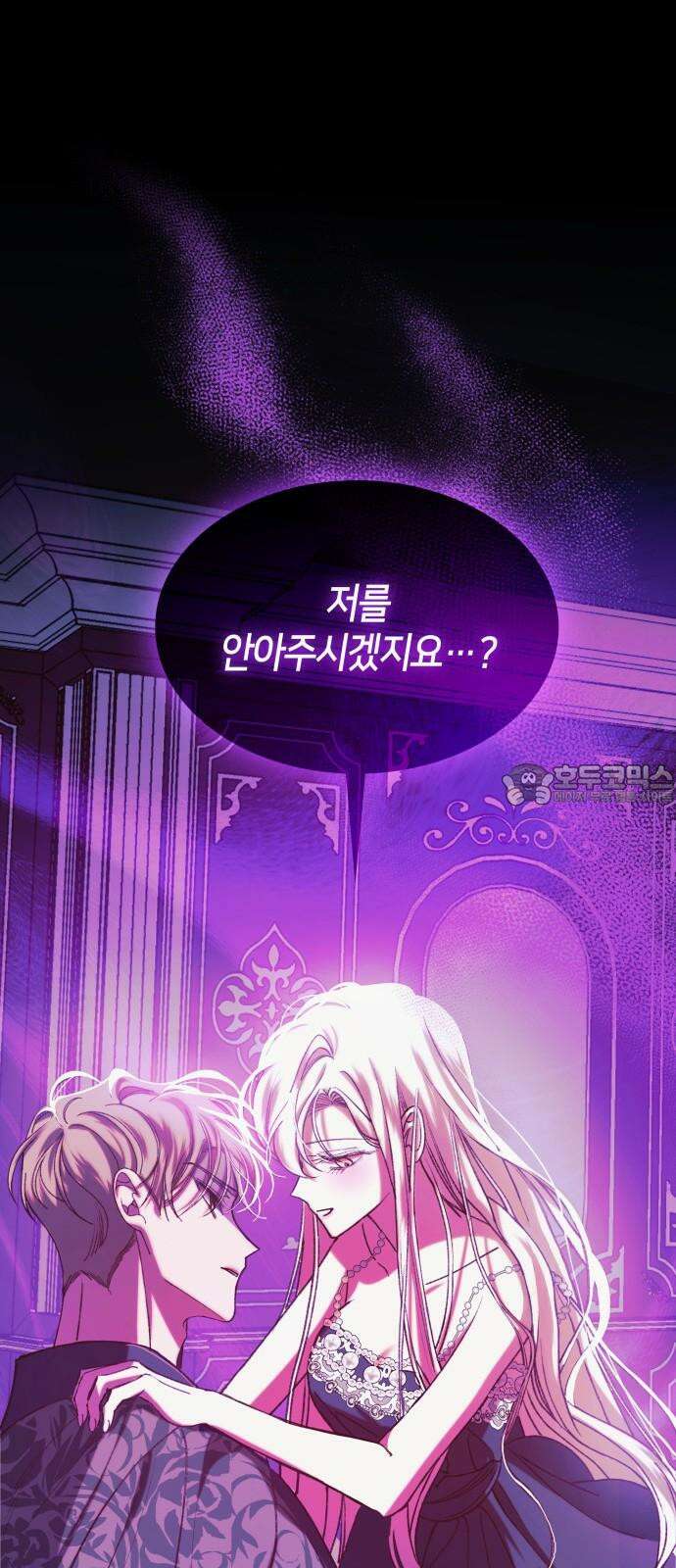 죽음을 희망합니다 48화 30