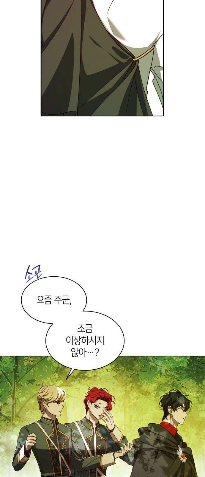 죽음을 희망합니다 48화 34