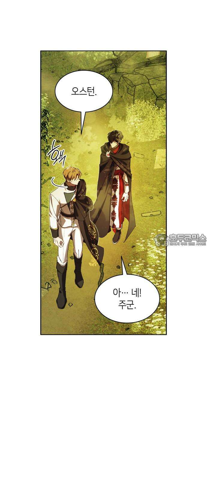 죽음을 희망합니다 48화 36