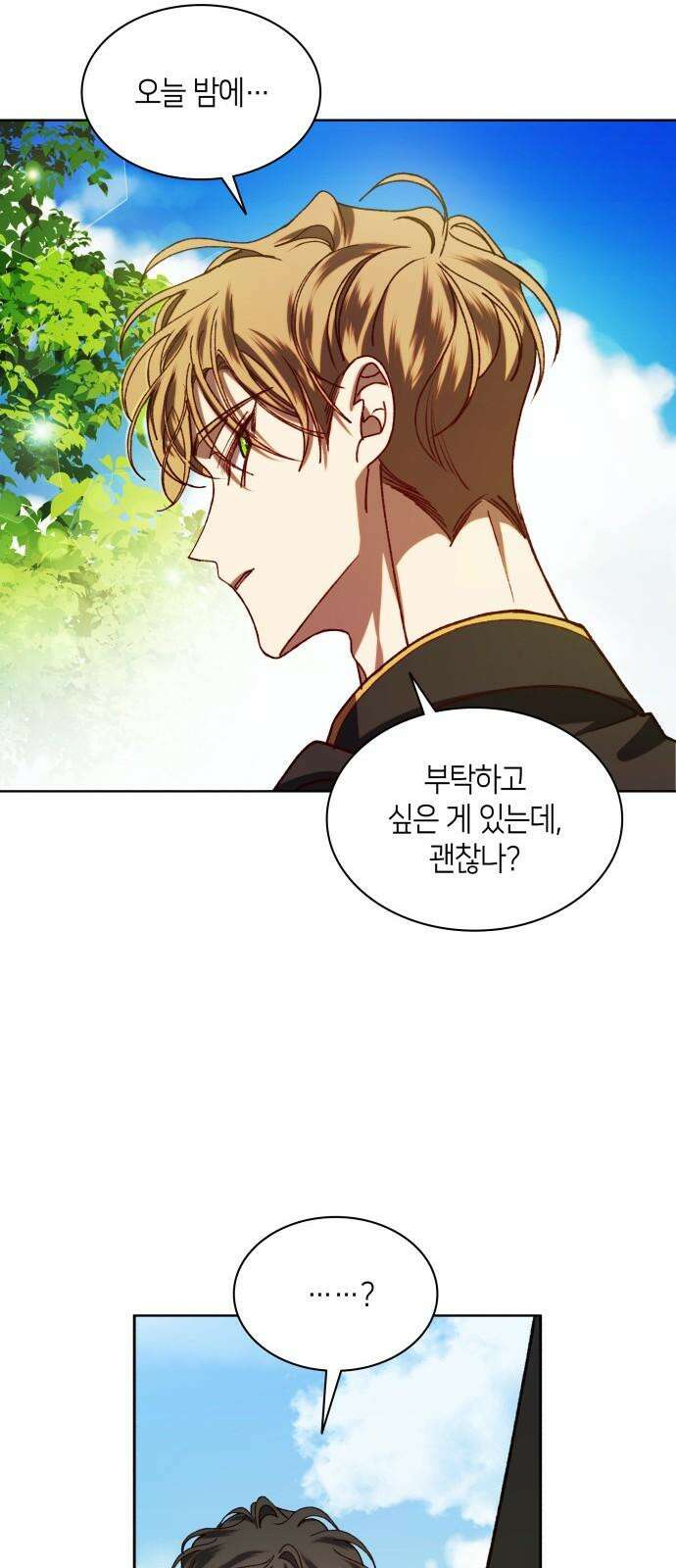 죽음을 희망합니다 48화 37