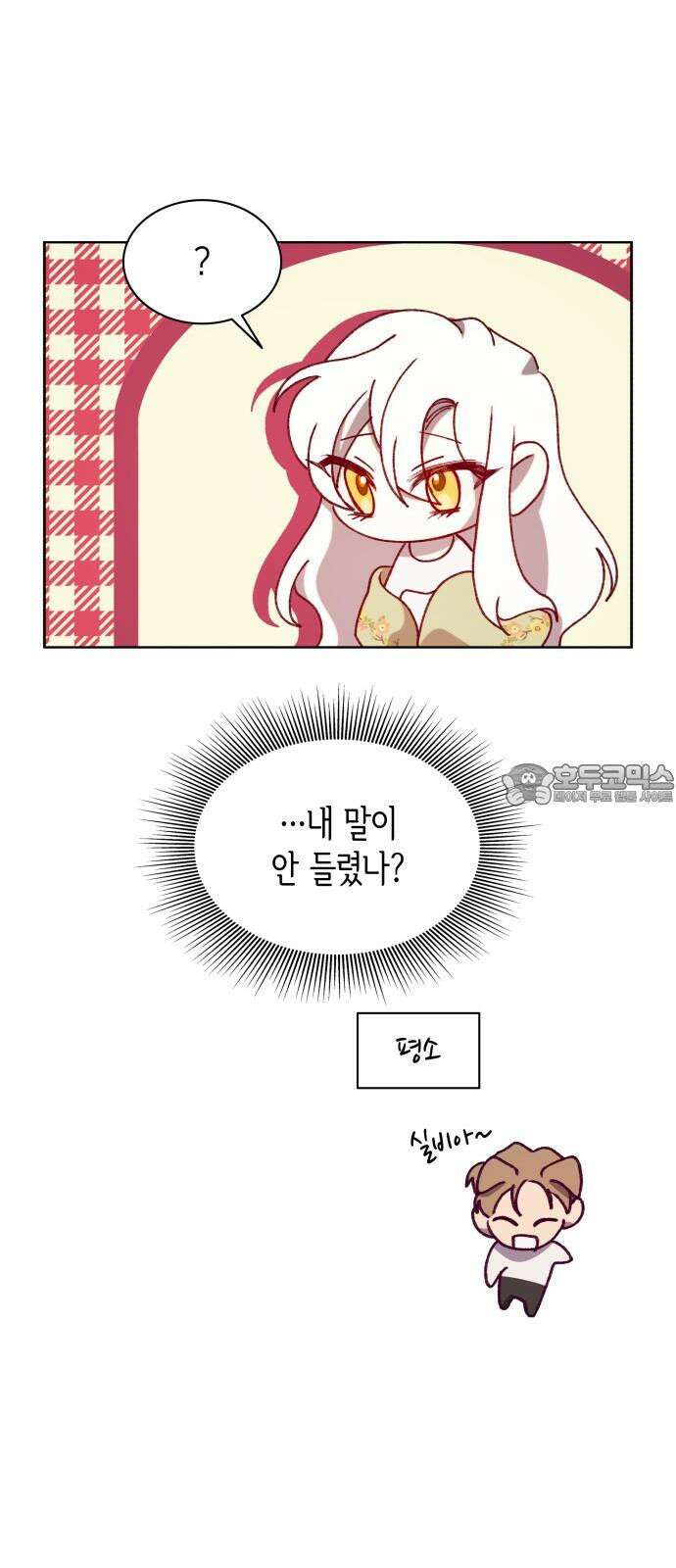 죽음을 희망합니다 48화 51