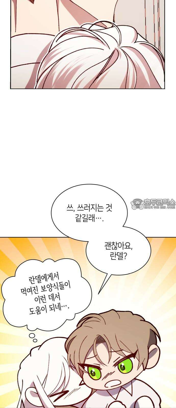 죽음을 희망합니다 48화 57