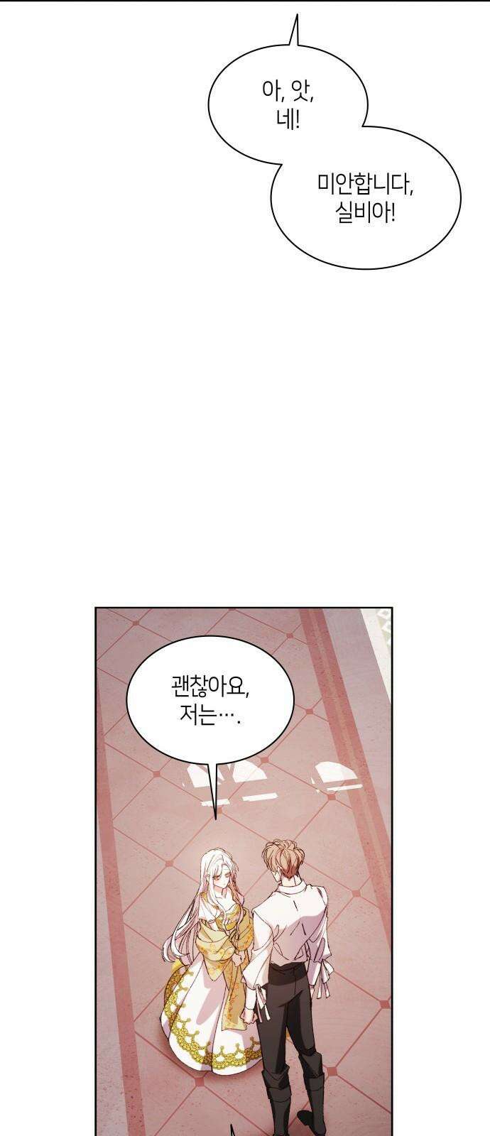 죽음을 희망합니다 48화 58