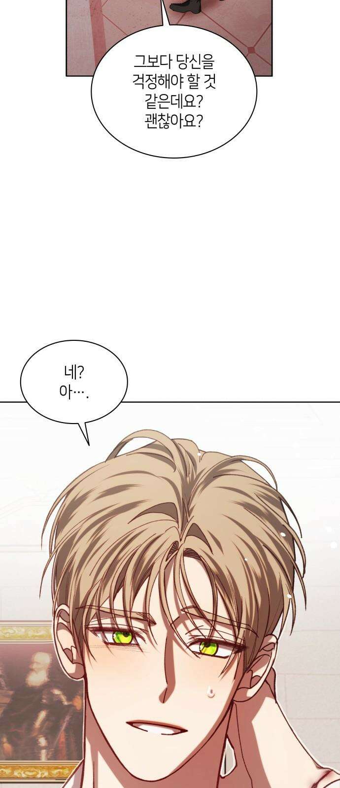죽음을 희망합니다 48화 59