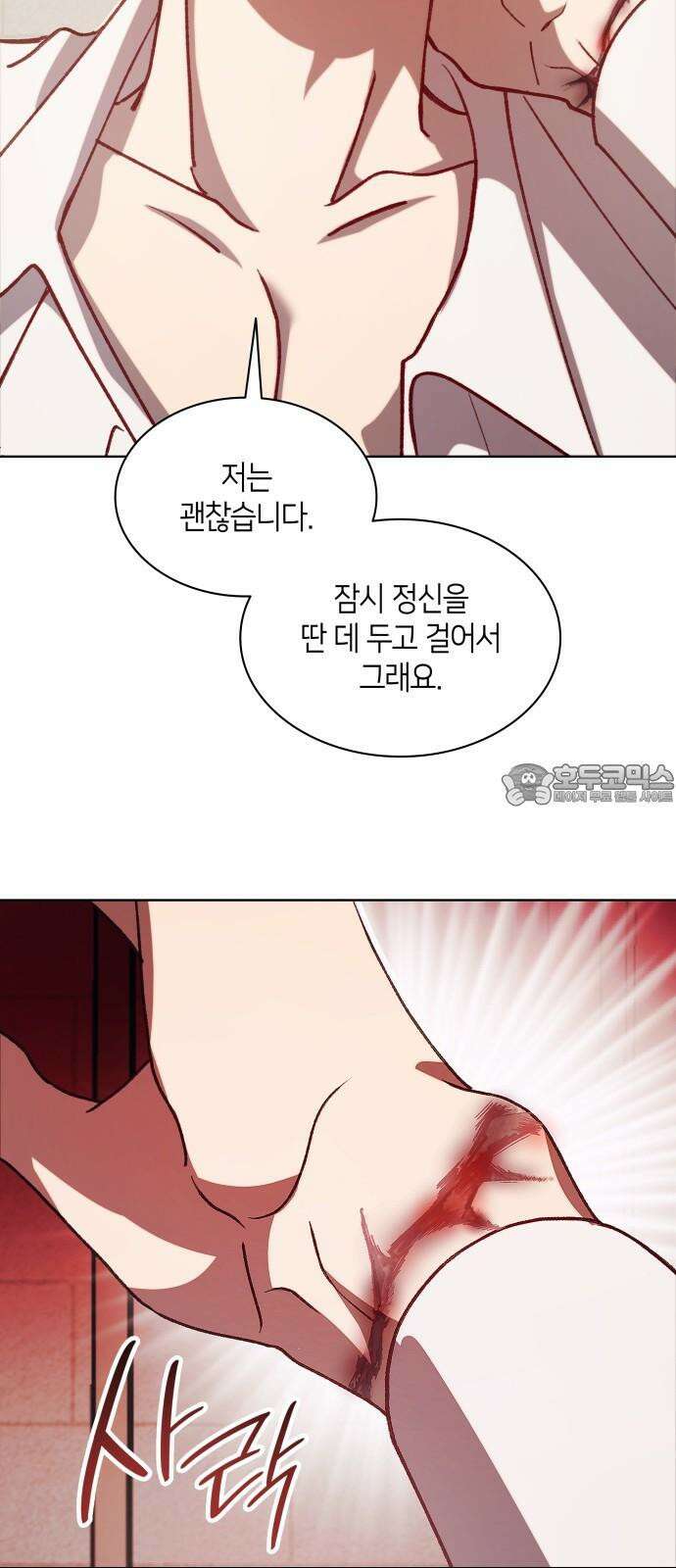 죽음을 희망합니다 48화 60