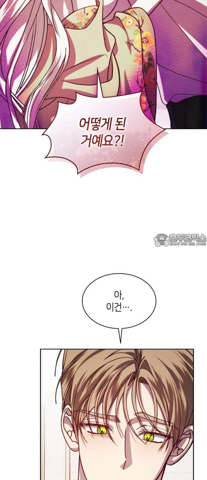 죽음을 희망합니다 48화 63