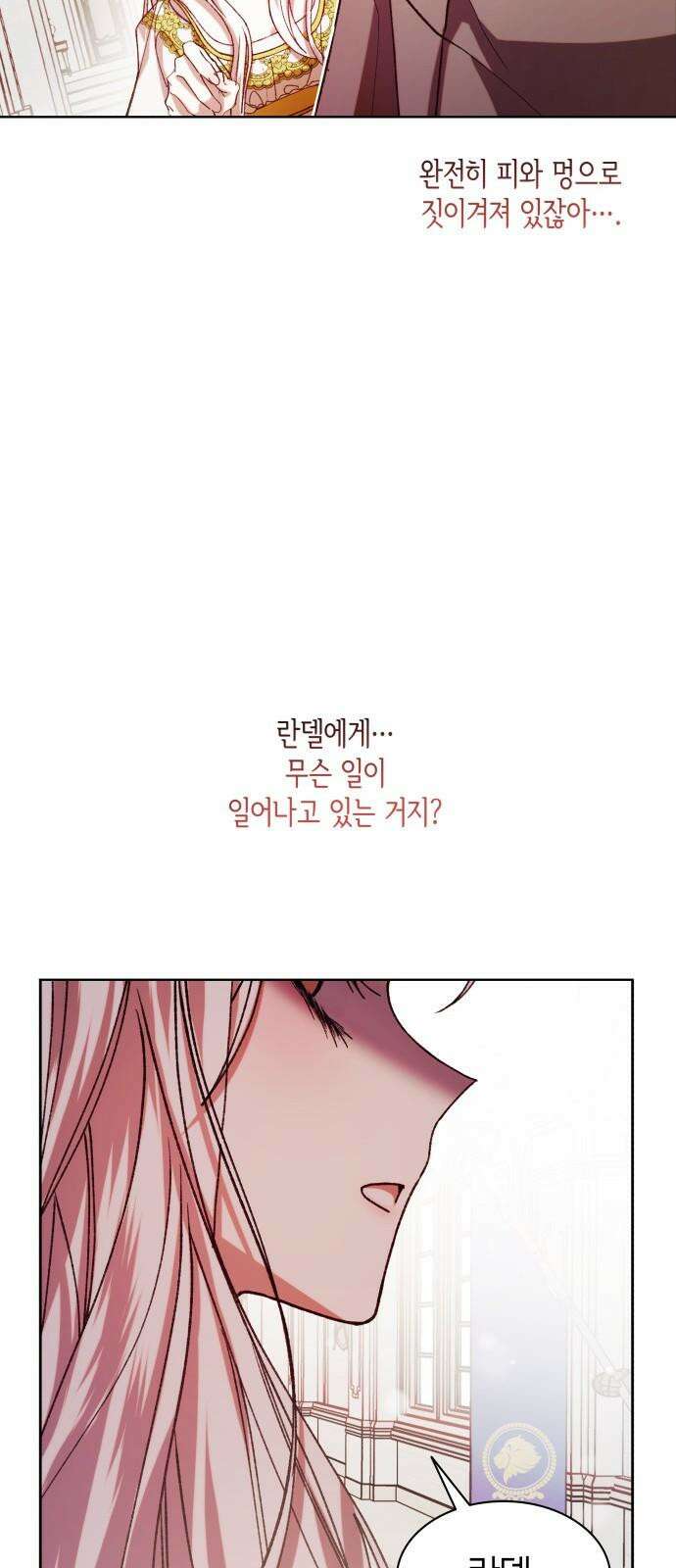 죽음을 희망합니다 48화 65