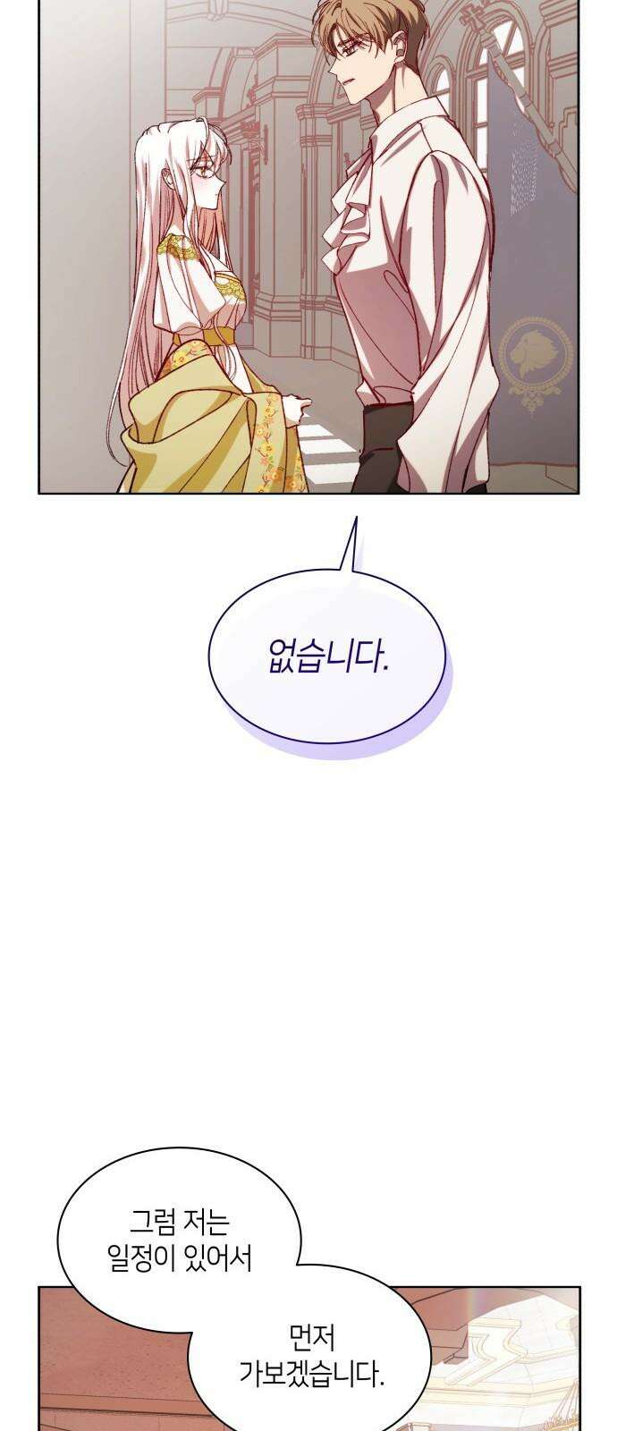 죽음을 희망합니다 48화 70