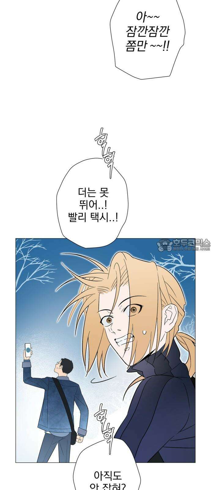 패션쇼 132화 6