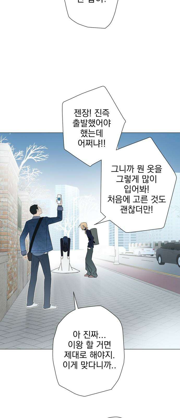 패션쇼 132화 7