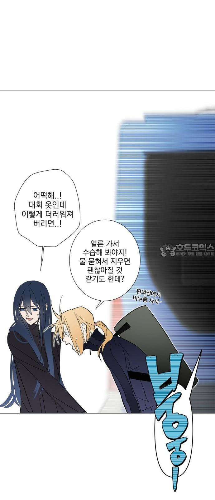 패션쇼 132화 9