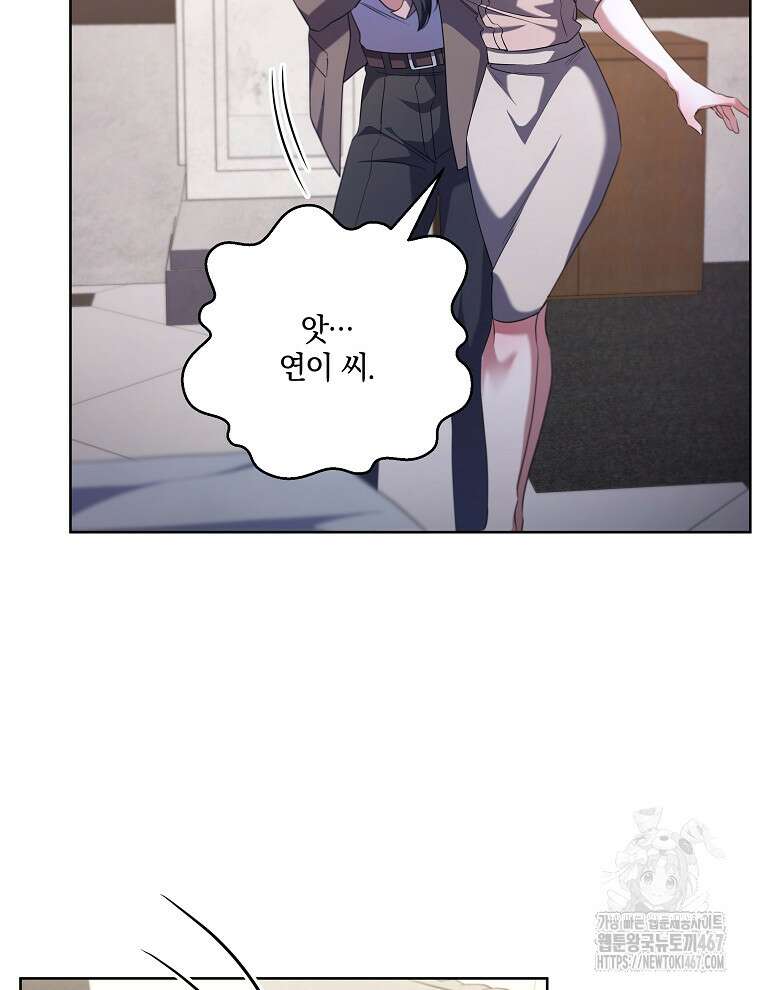 오픈 더 도어 45화 3