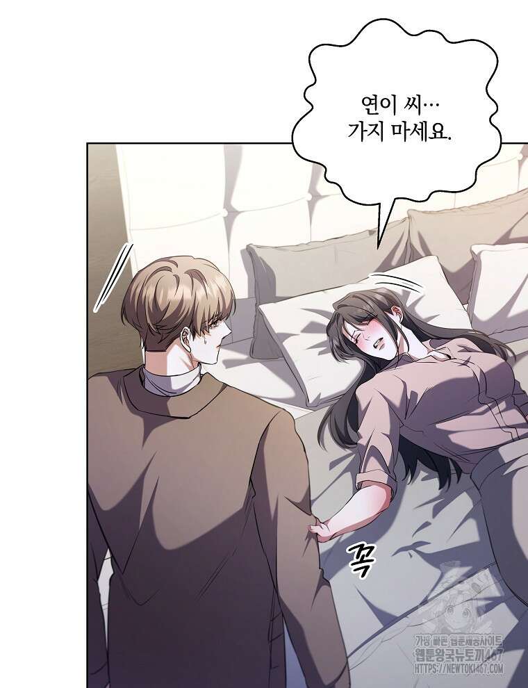 오픈 더 도어 45화 5