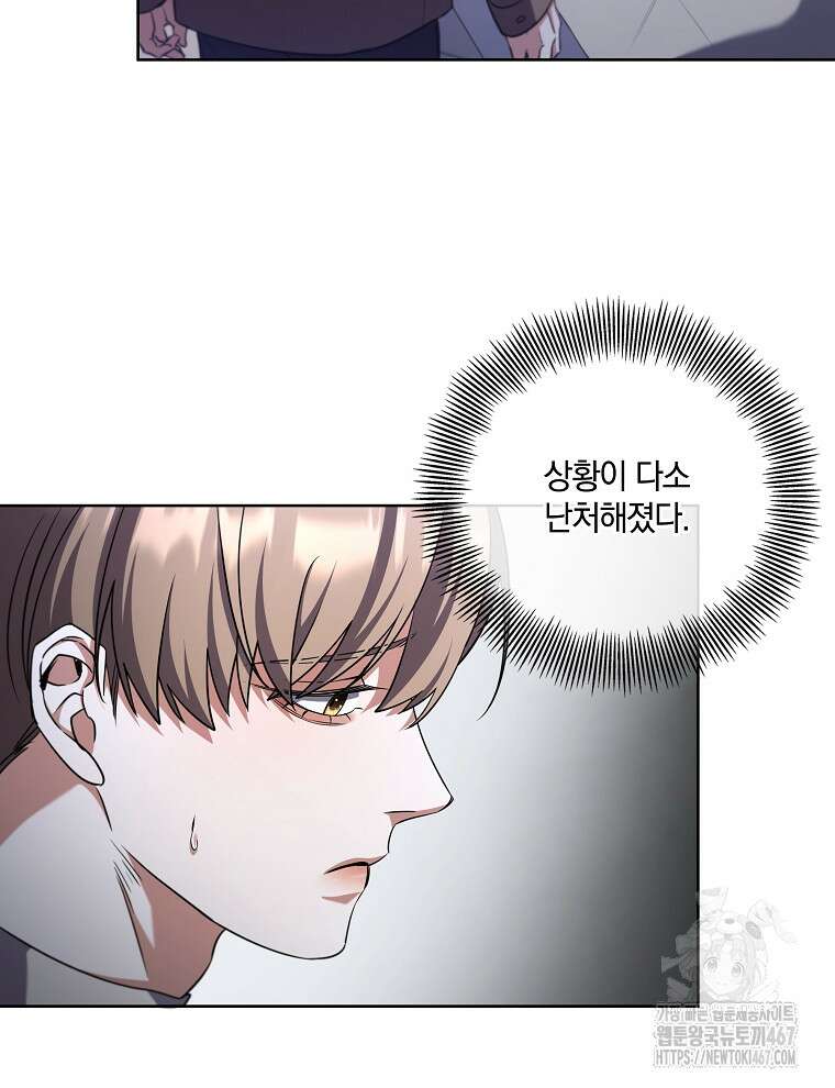오픈 더 도어 45화 6