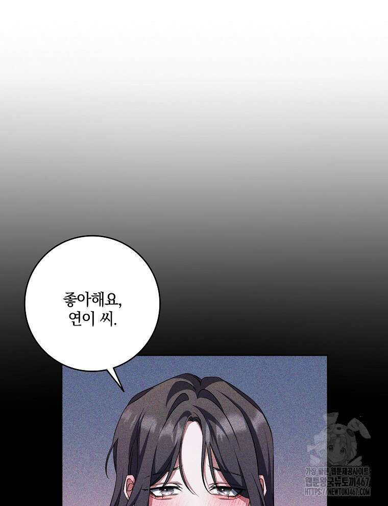 오픈 더 도어 45화 7