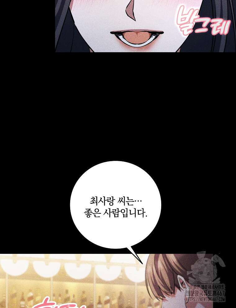 오픈 더 도어 45화 9