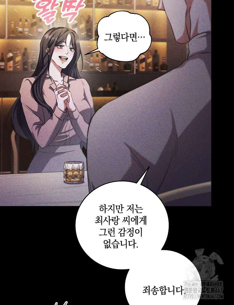 오픈 더 도어 45화 10