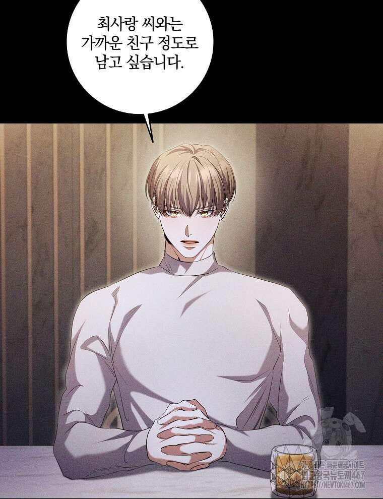 오픈 더 도어 45화 12