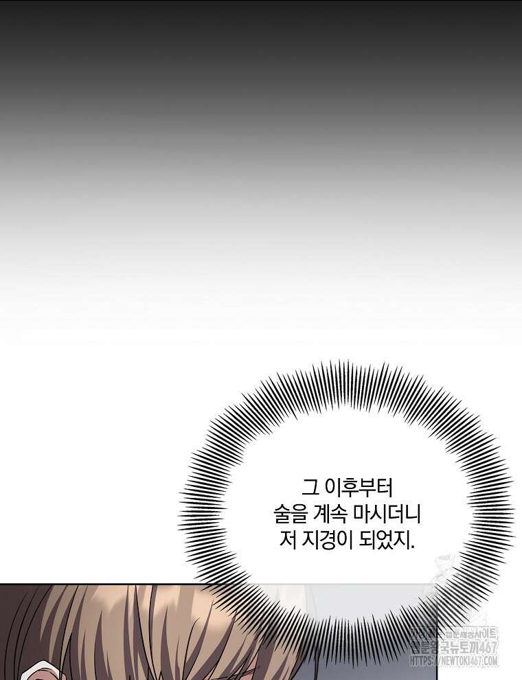 오픈 더 도어 45화 13