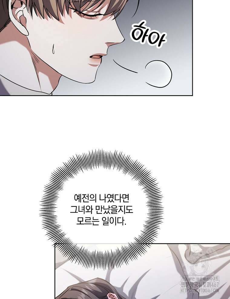 오픈 더 도어 45화 14
