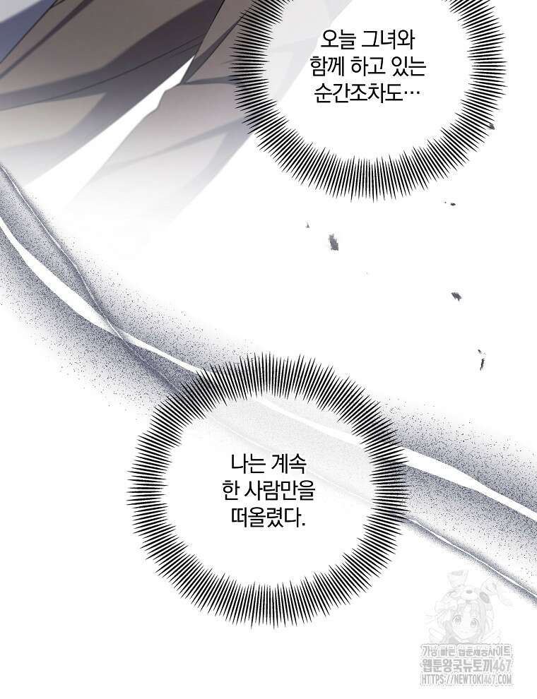 오픈 더 도어 45화 17