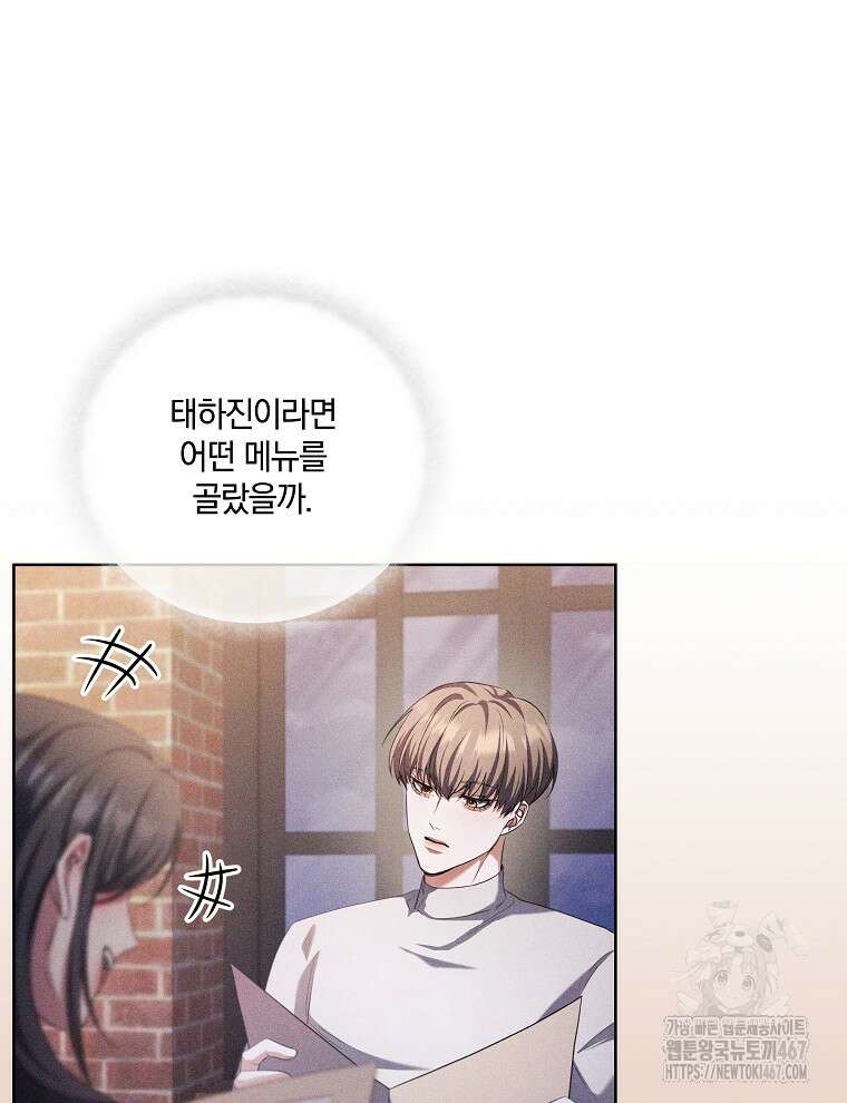 오픈 더 도어 45화 18
