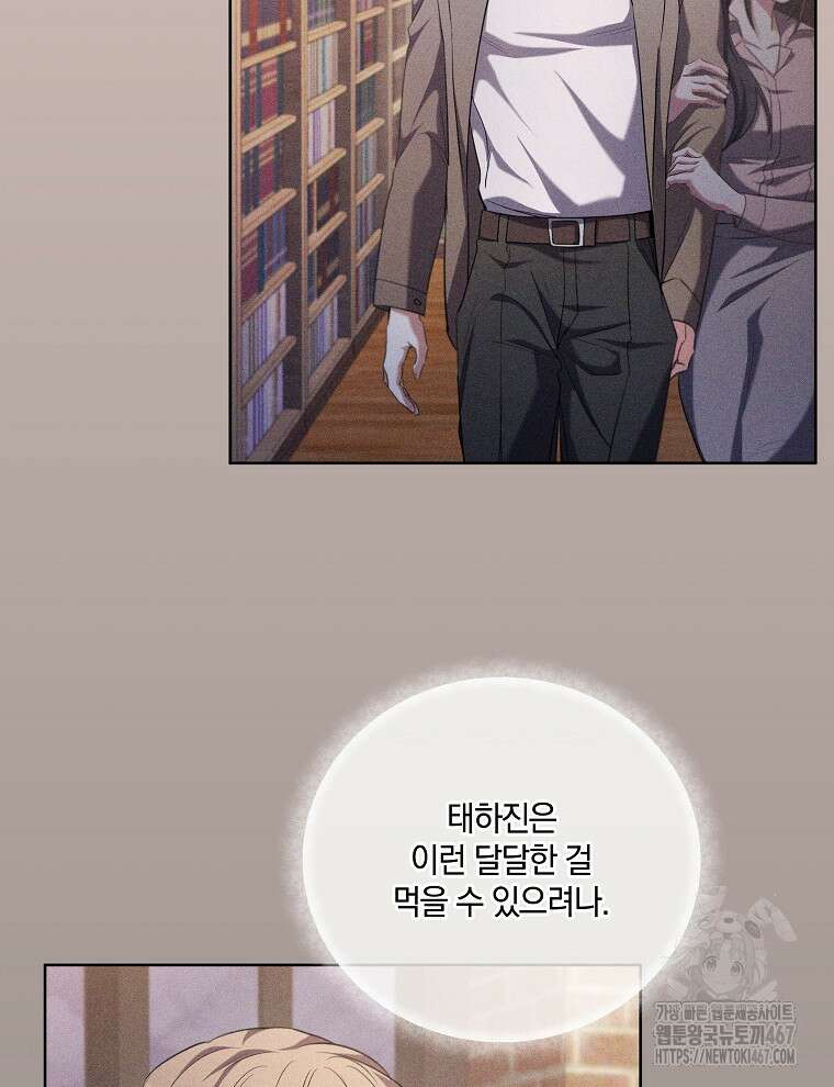 오픈 더 도어 45화 20