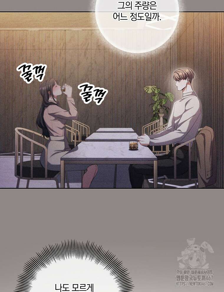 오픈 더 도어 45화 22