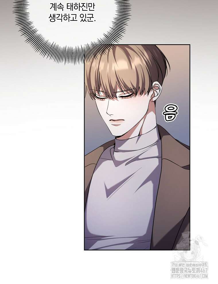 오픈 더 도어 45화 23