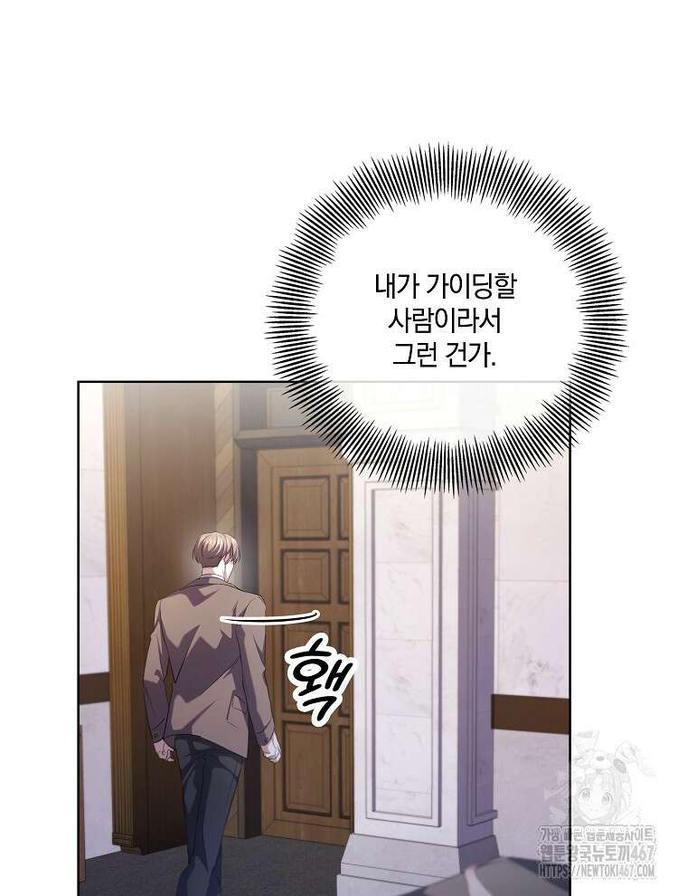 오픈 더 도어 45화 24