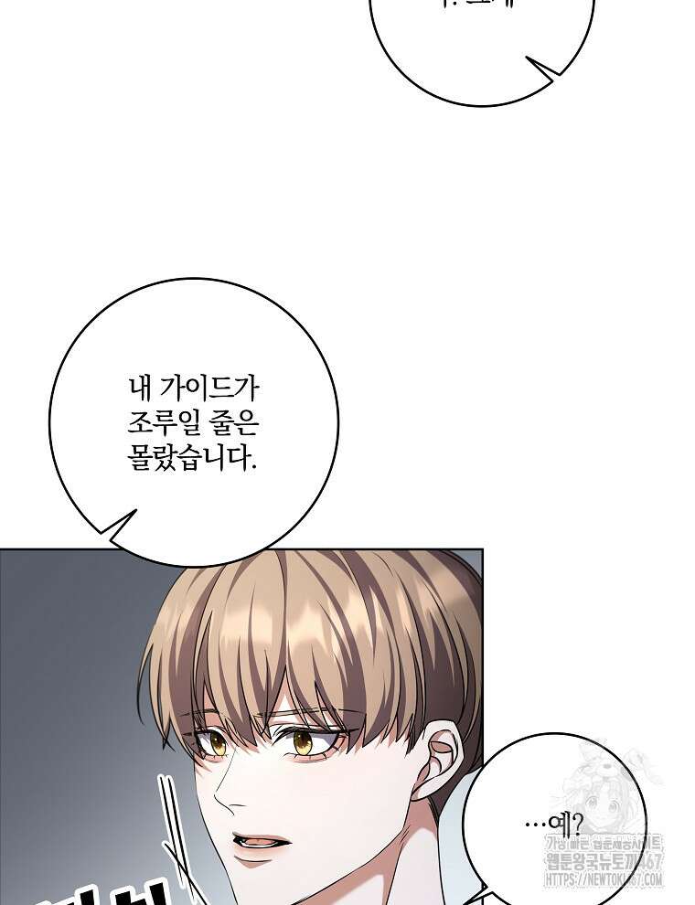 오픈 더 도어 45화 29