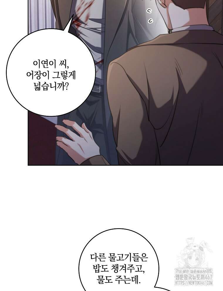오픈 더 도어 45화 31