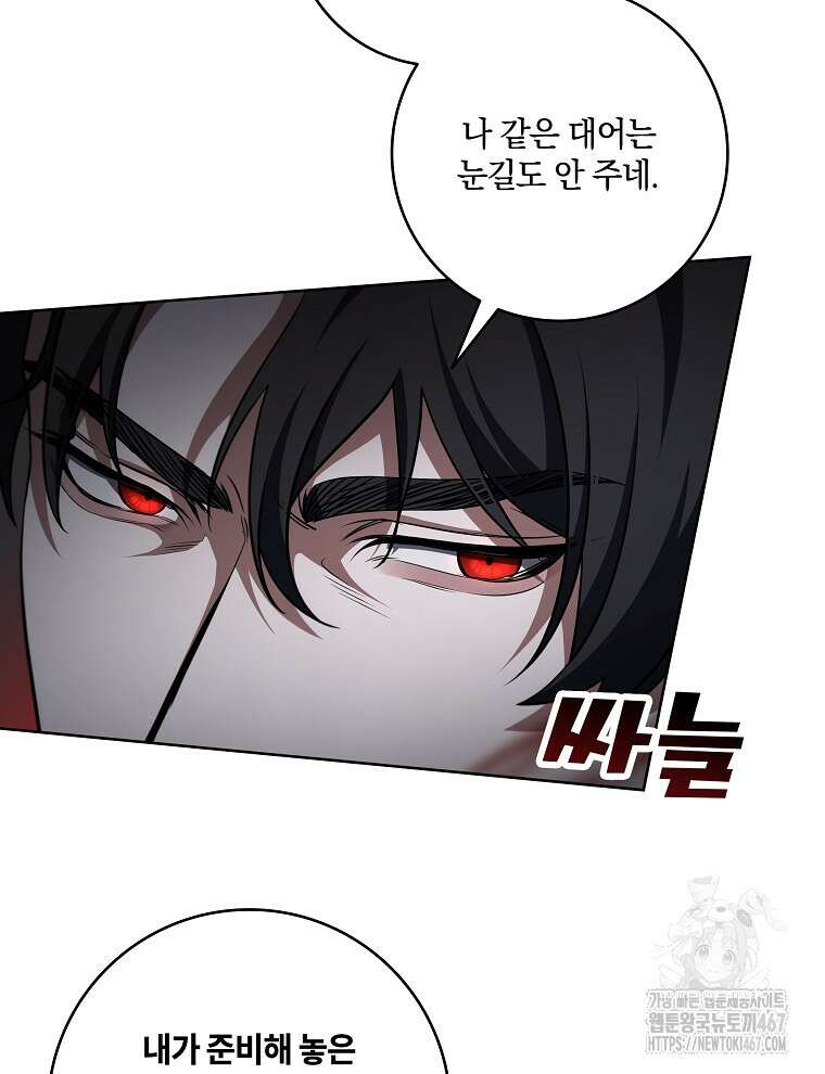 오픈 더 도어 45화 32