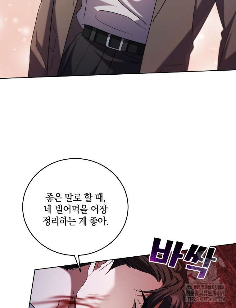 오픈 더 도어 45화 34