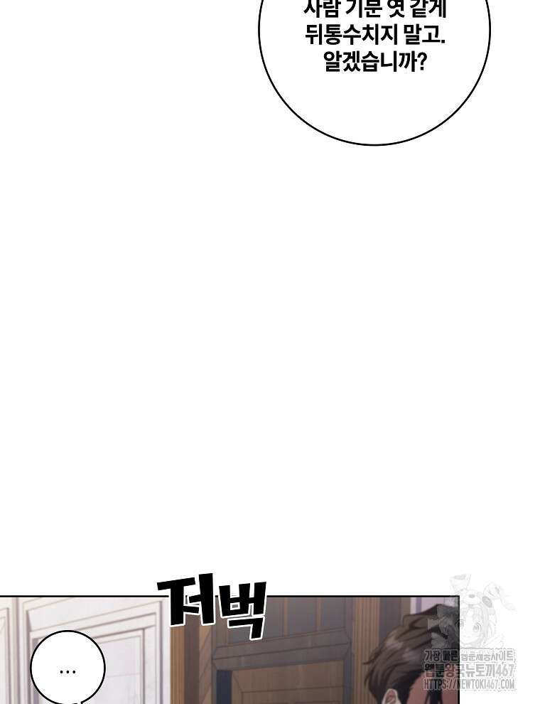 오픈 더 도어 45화 37
