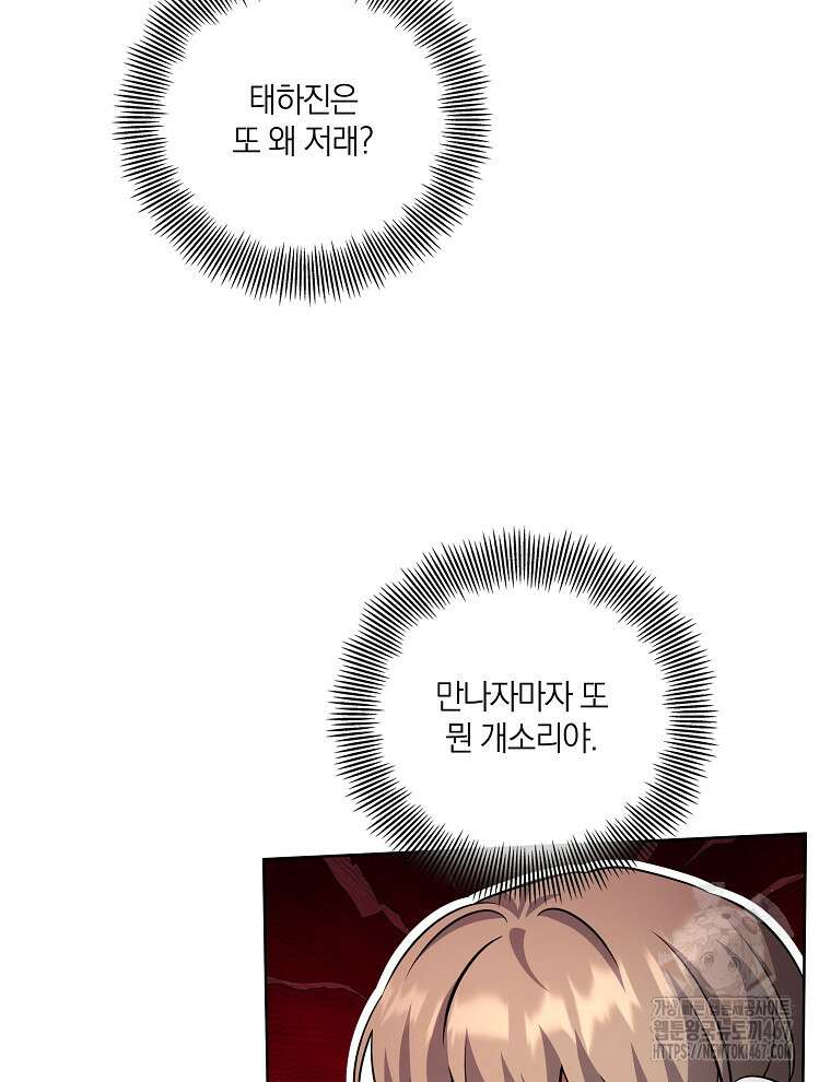 오픈 더 도어 45화 39