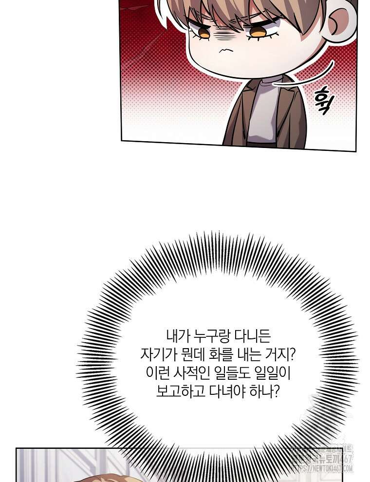 오픈 더 도어 45화 40