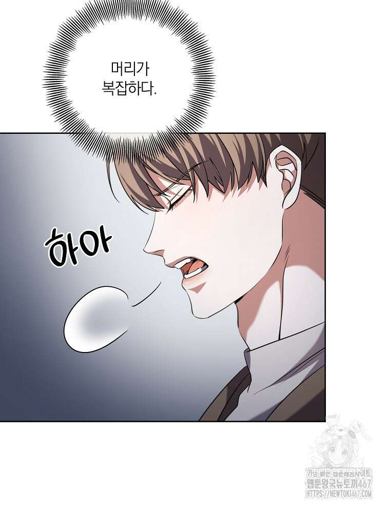 오픈 더 도어 45화 42