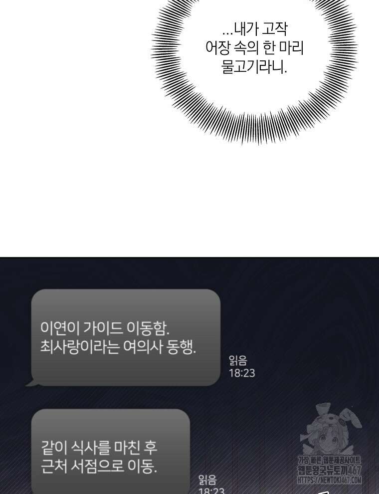오픈 더 도어 45화 49