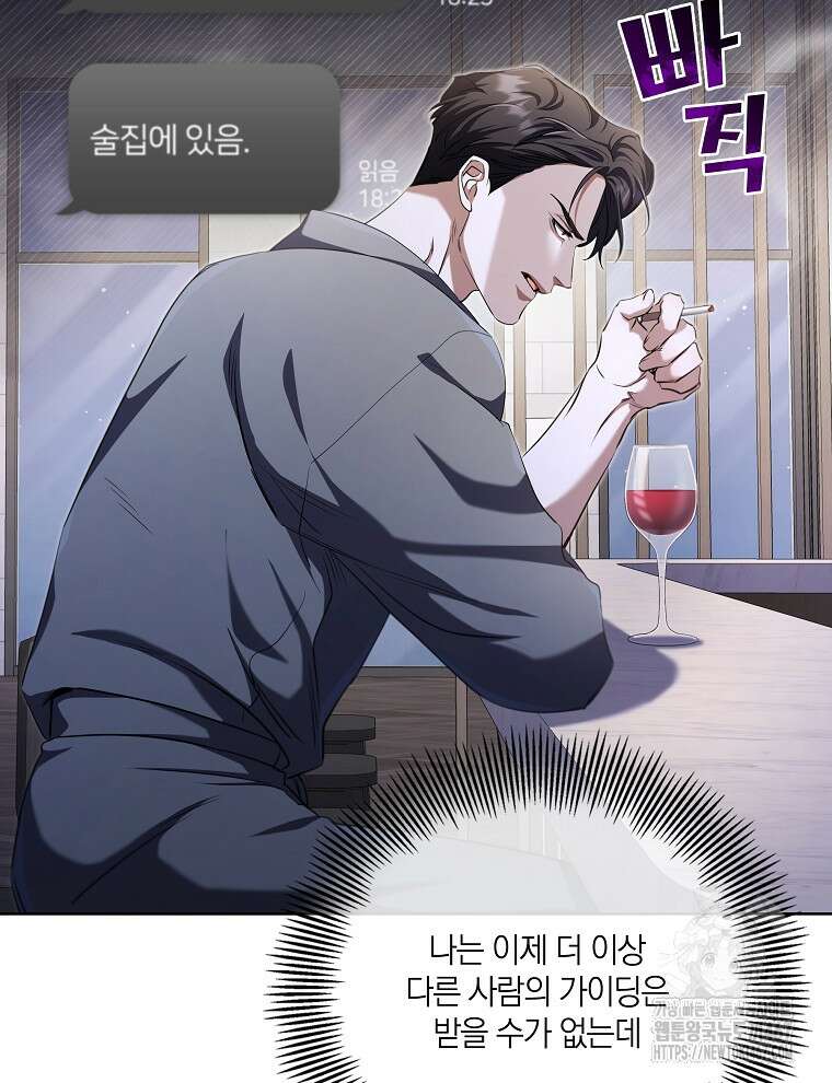 오픈 더 도어 45화 50